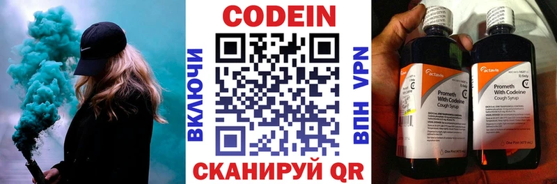 купить наркотики сайты  Правдинск  Кодеиновый сироп Lean напиток Lean (лин) 