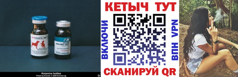 Кетамин VHQ  купить наркотик  Правдинск 