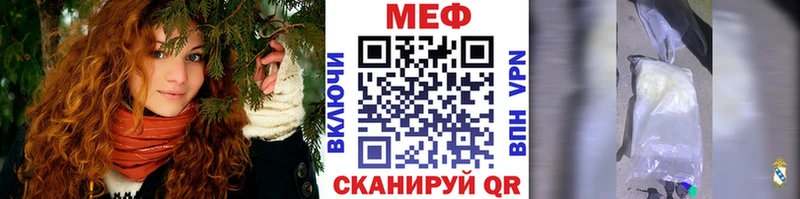 купить Правдинск Мефедрон кристаллы