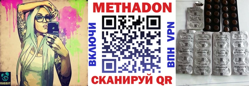продажа наркотиков  Правдинск  МЕТАДОН VHQ 
